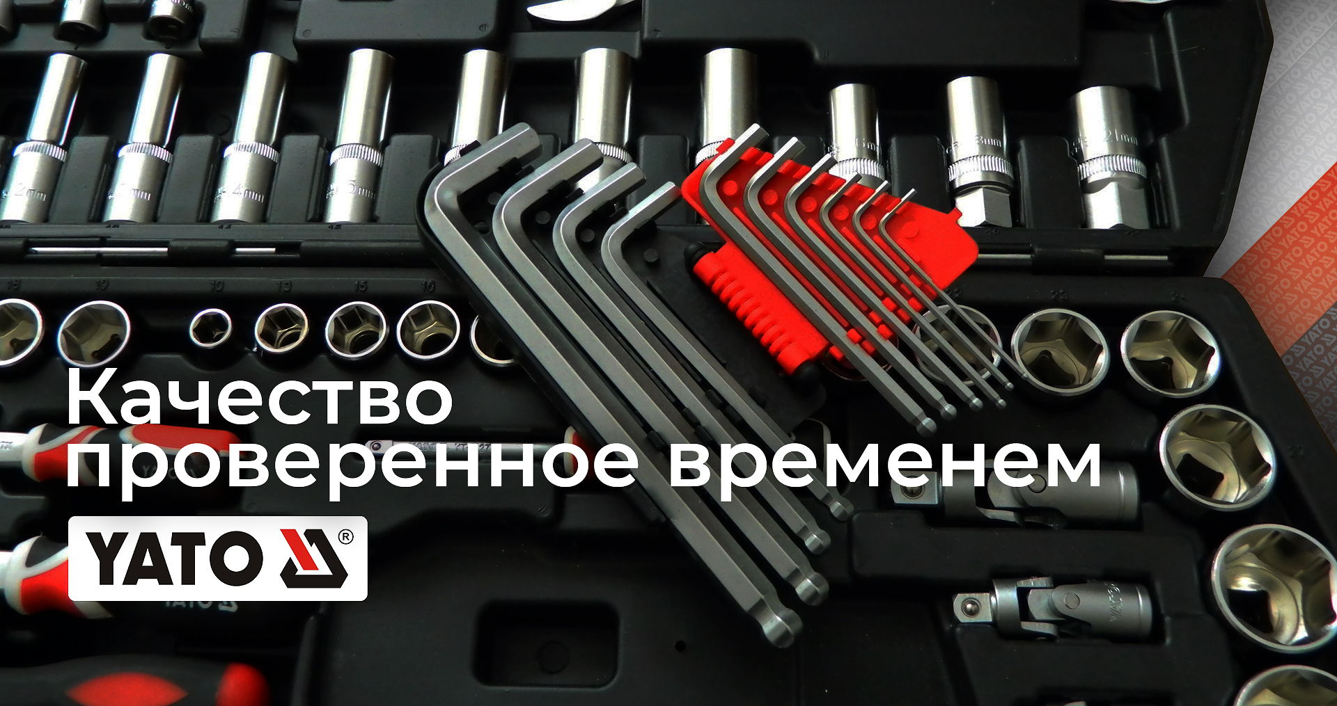 YATO - Качество проверенное временем