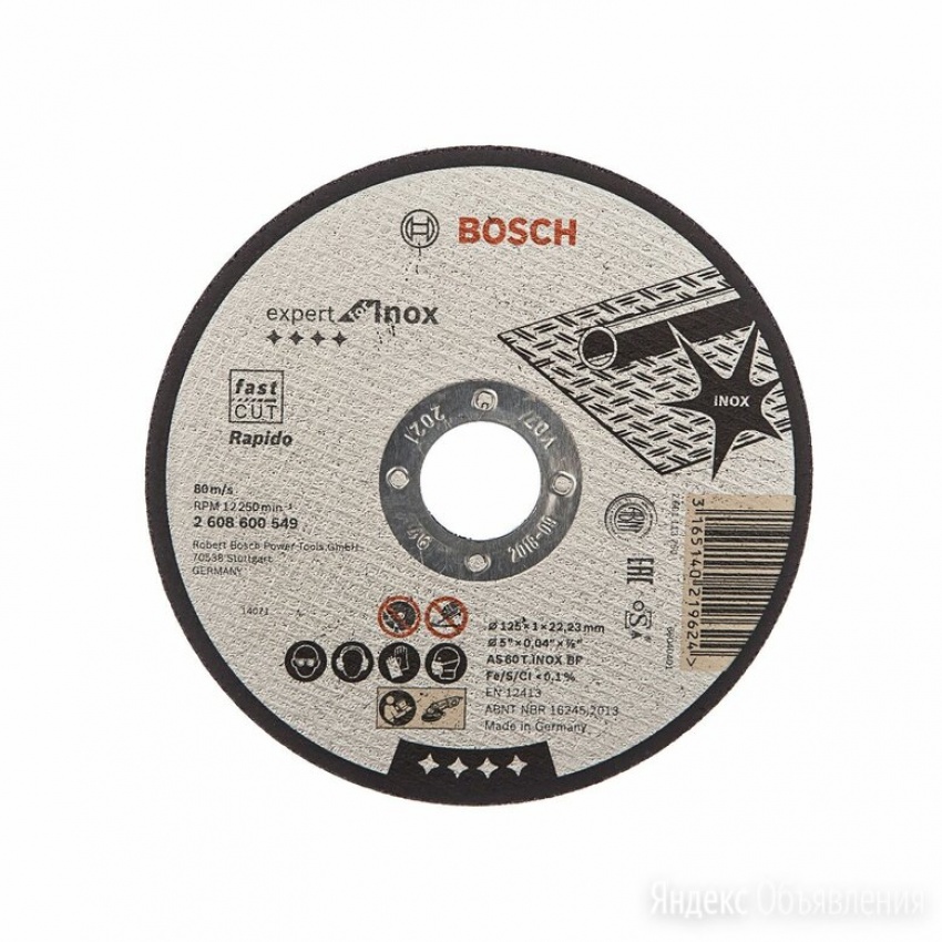 Отрезной круг 125*1,0*22 мет. INOX.BOSCH, Германия (2608600549)